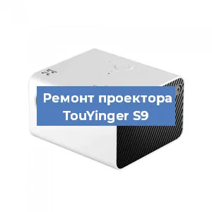 Замена светодиода на проекторе TouYinger S9 в Тюмени
